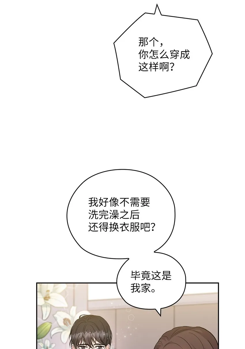 21 艾米的警告 第70页