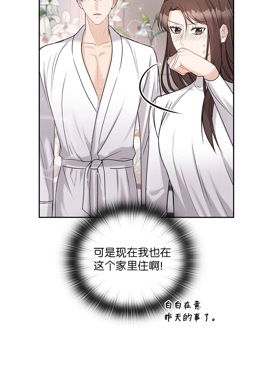 21 艾米的警告 第71页