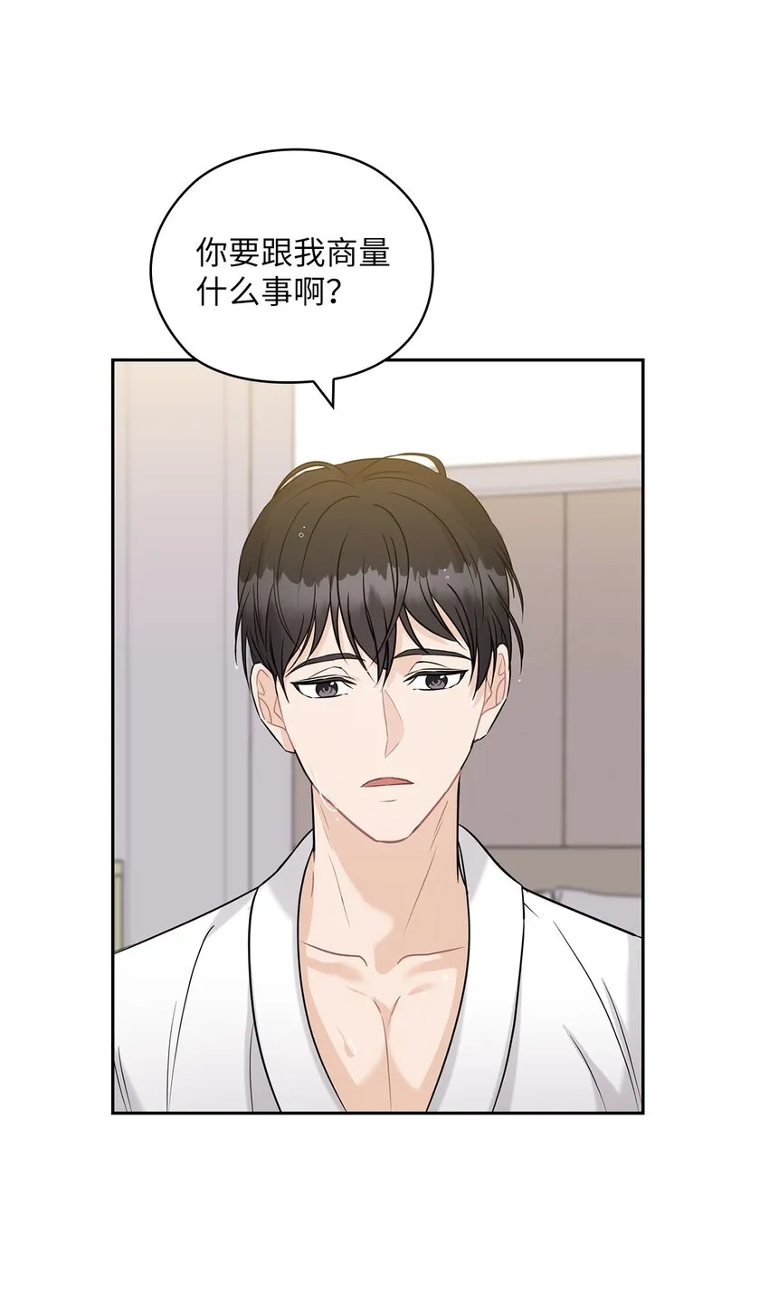 21 艾米的警告 第72页