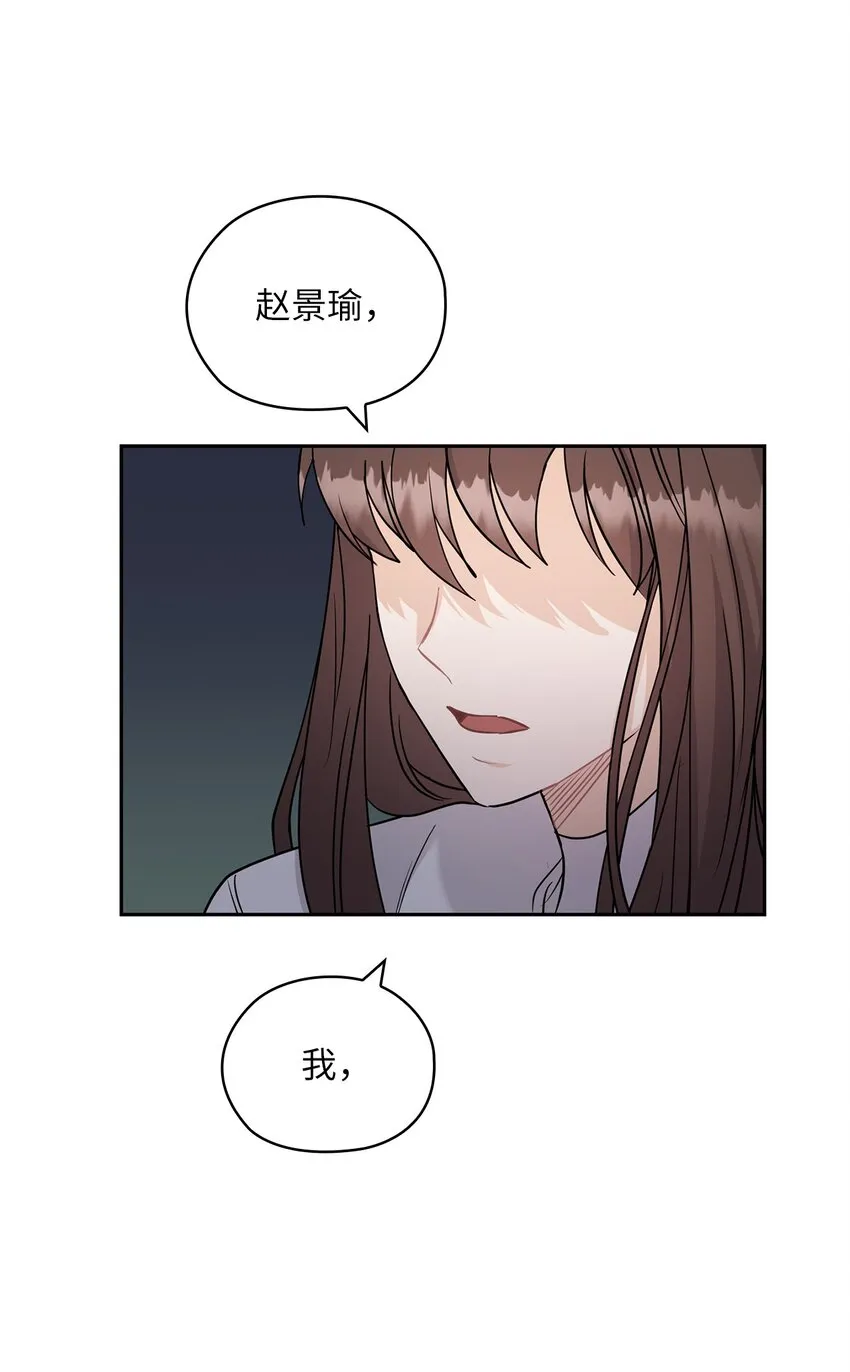 21 艾米的警告 第73页