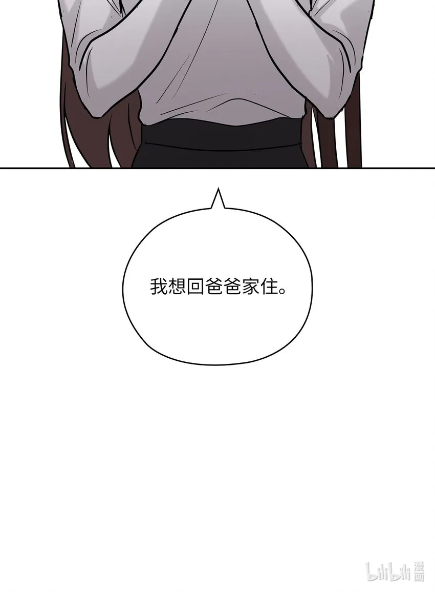 21 艾米的警告 第75页
