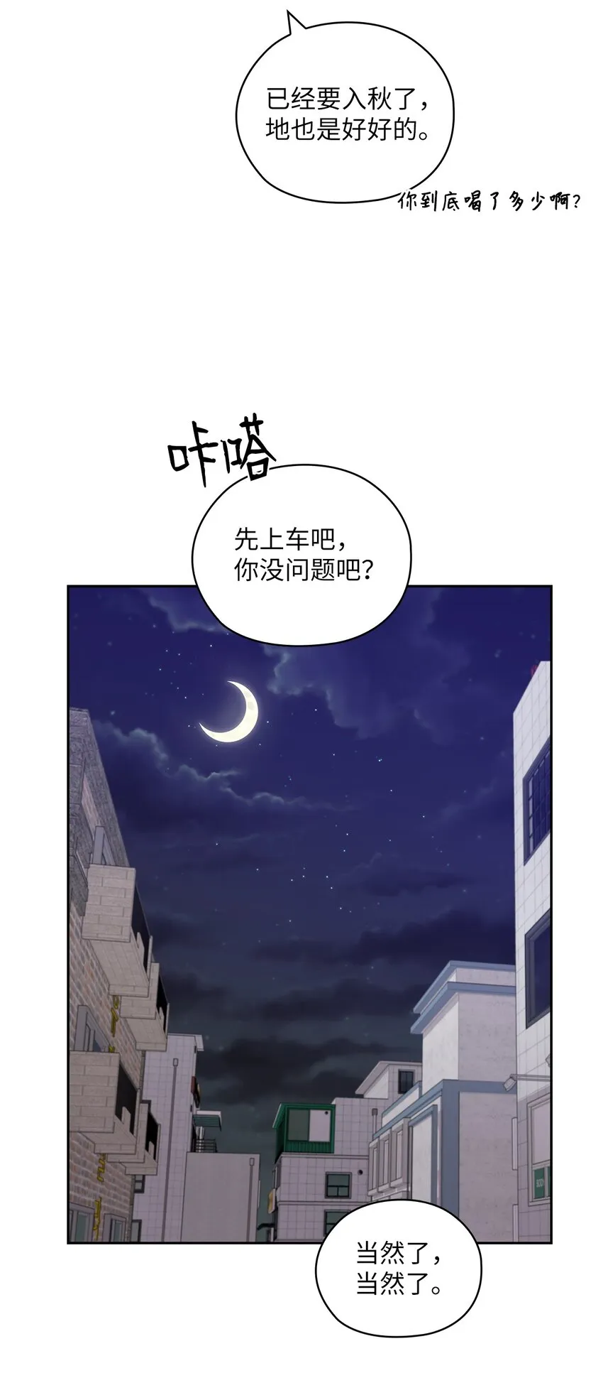 20 回家 第21页