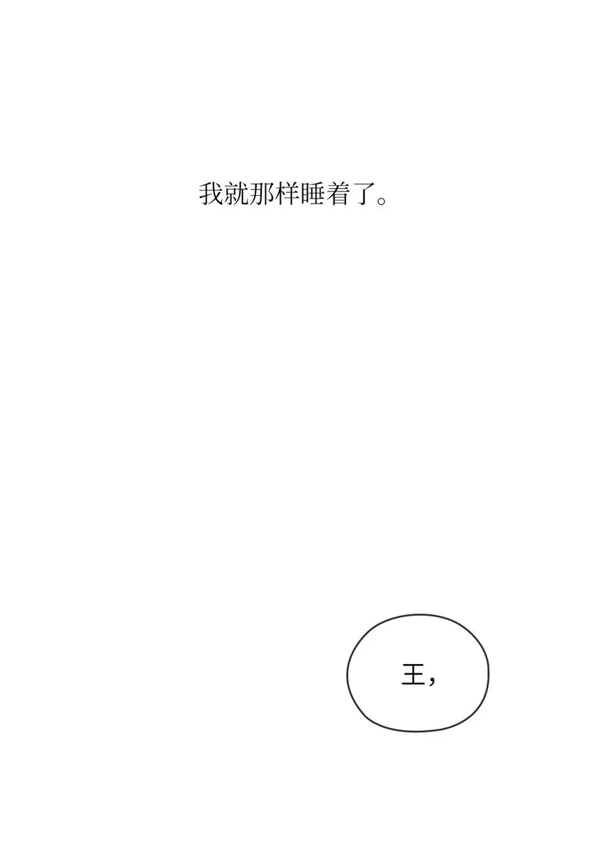 20 回家 第26页