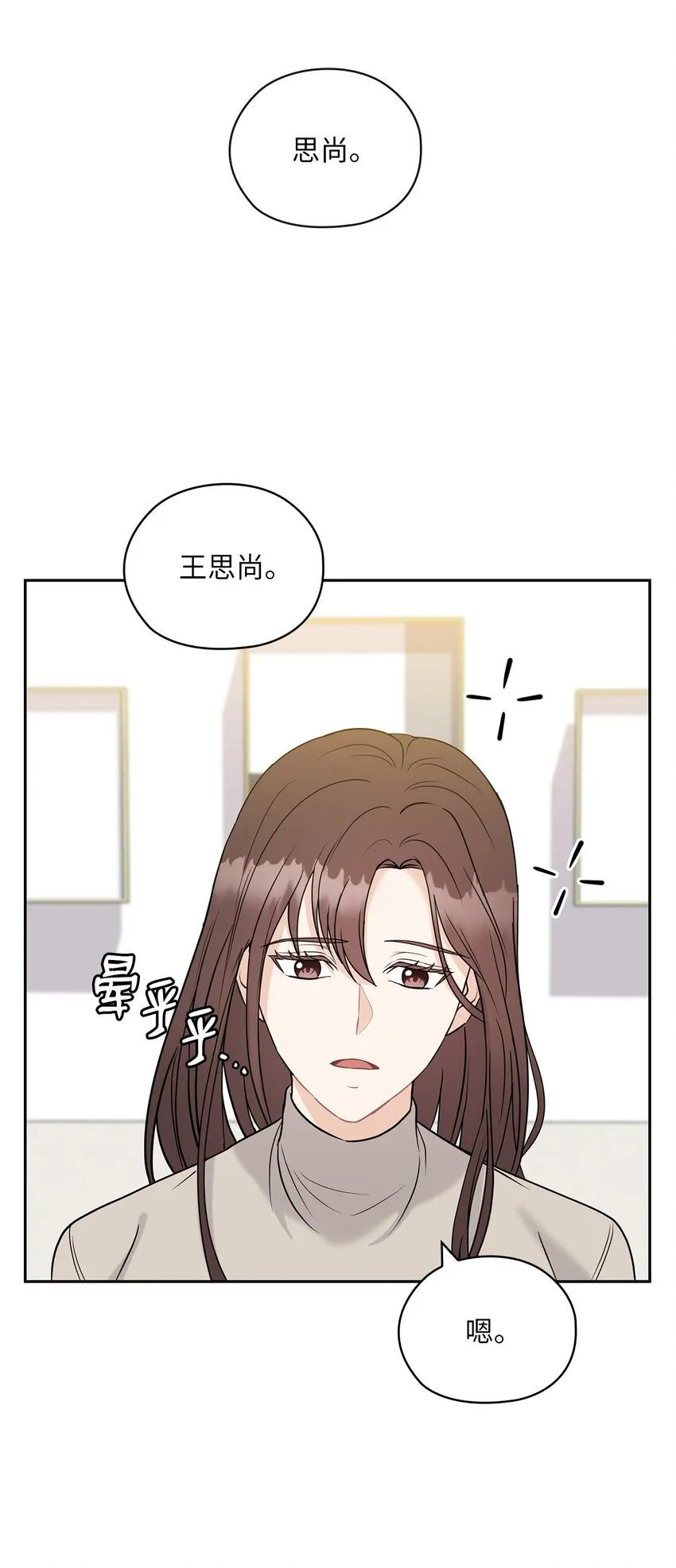 20 回家 第27页