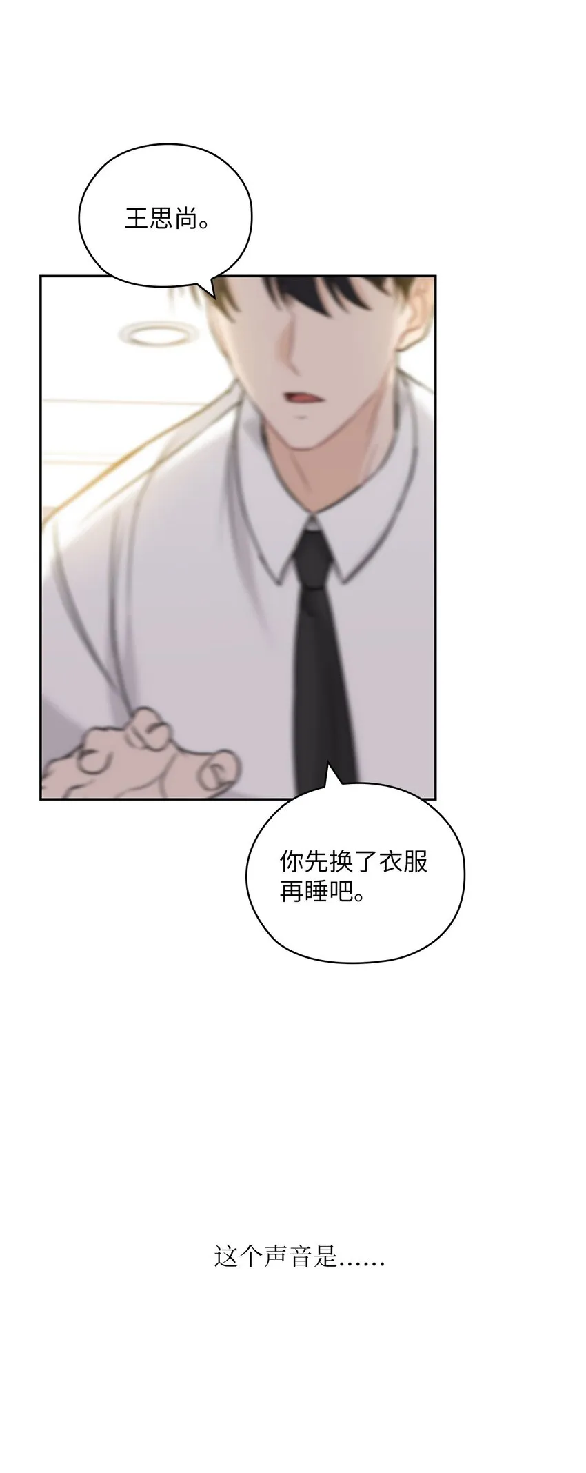 20 回家 第28页