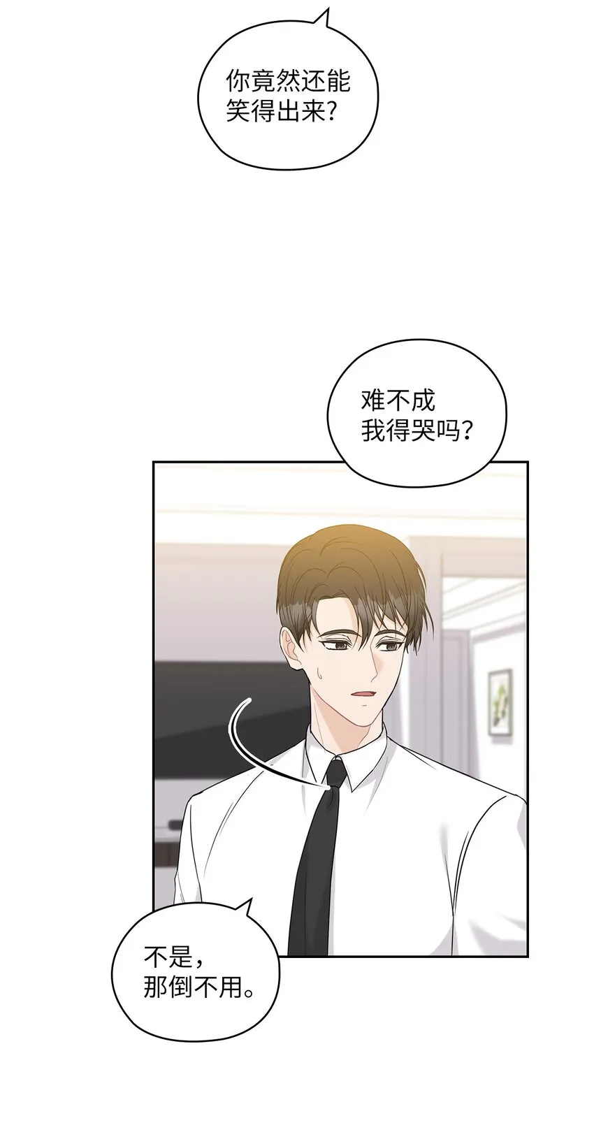 20 回家 第31页