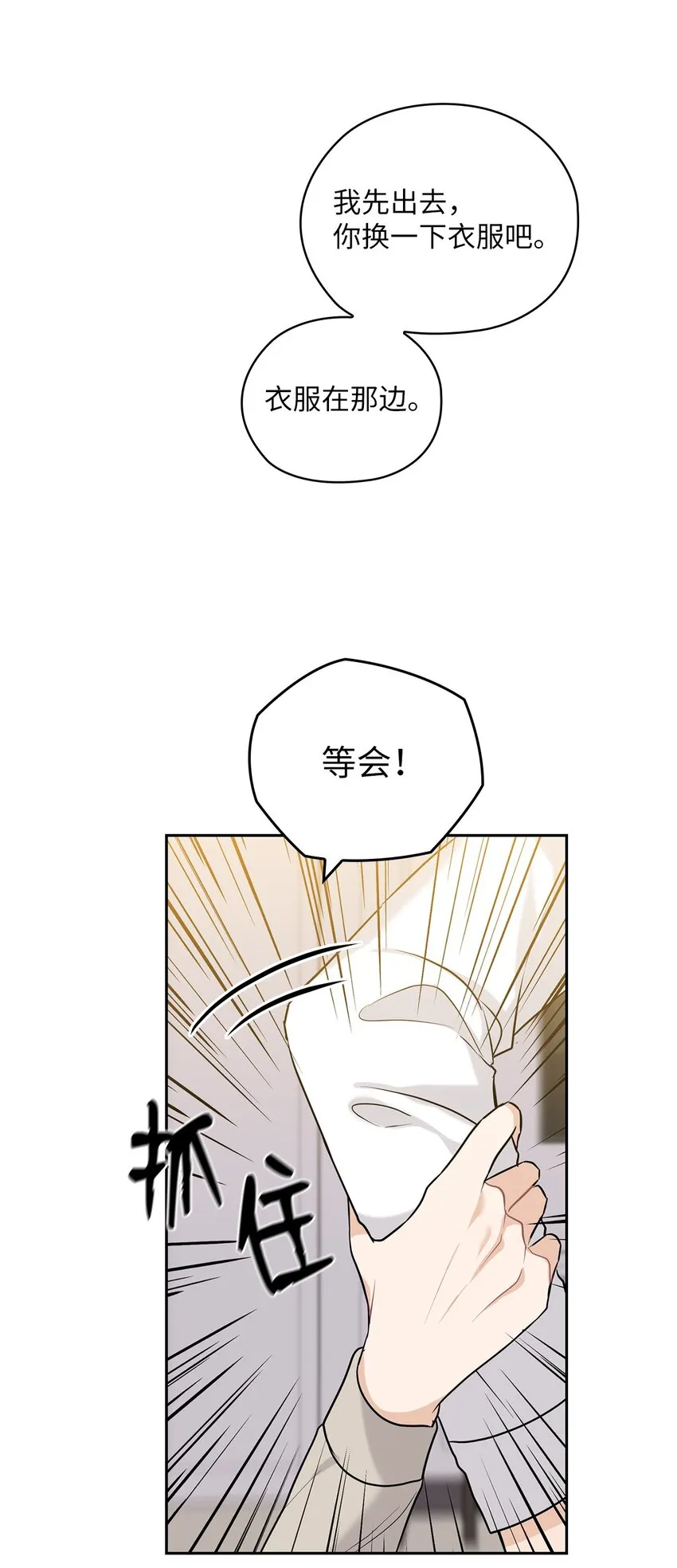 20 回家 第32页