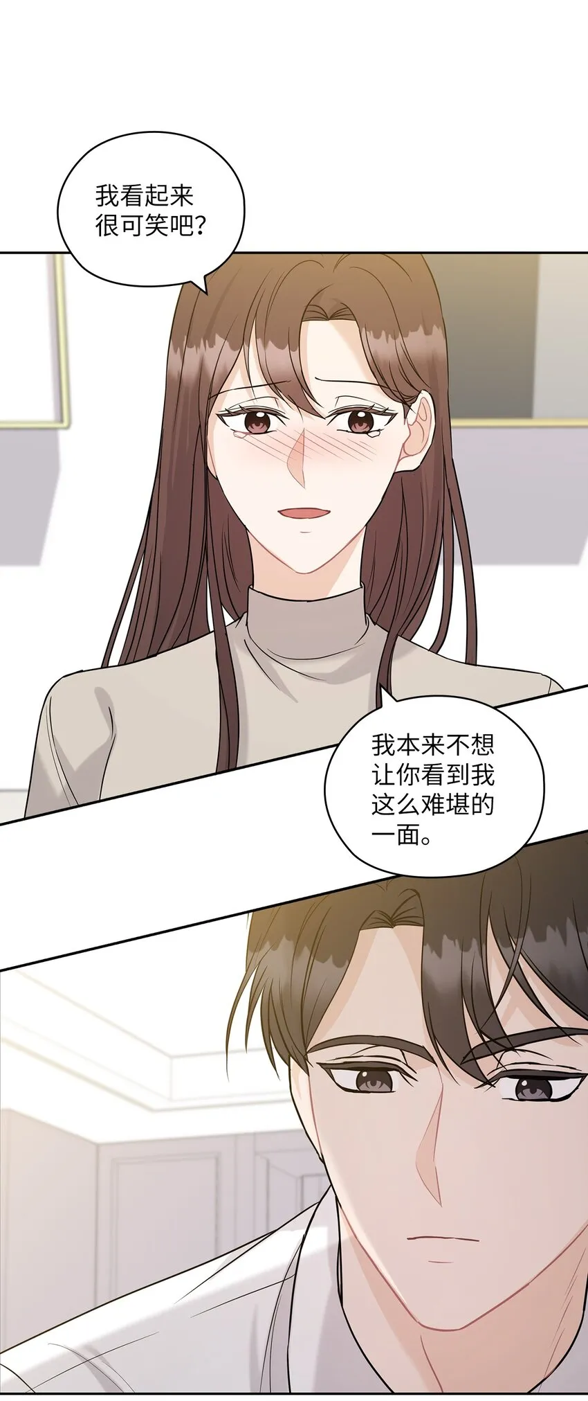 20 回家 第39页