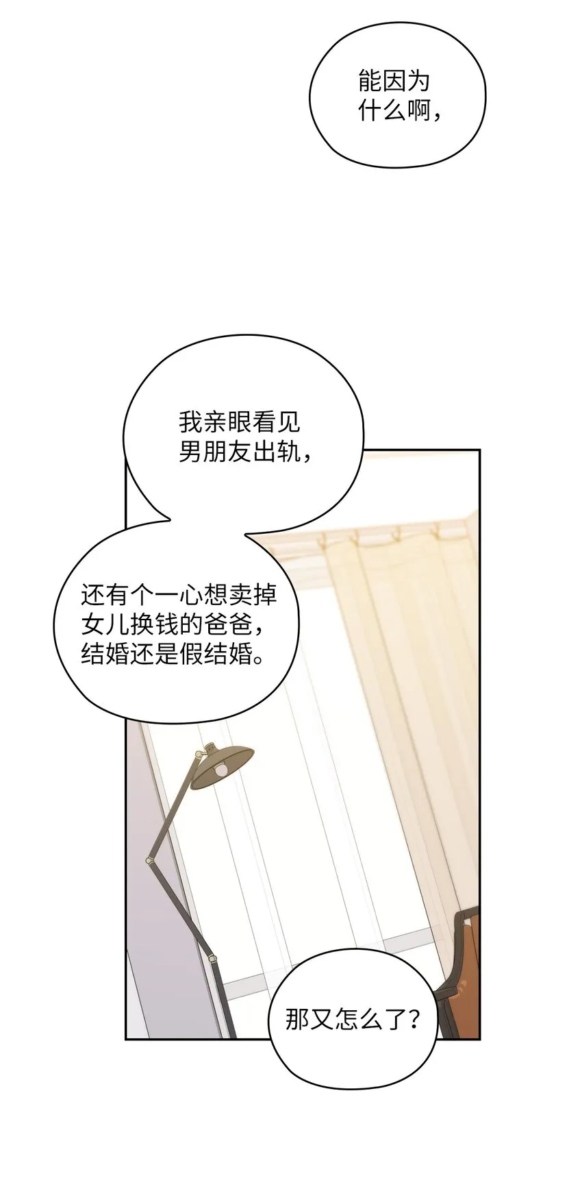 20 回家 第42页