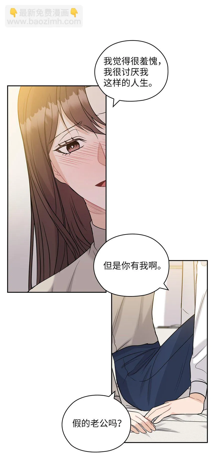 20 回家 第43页