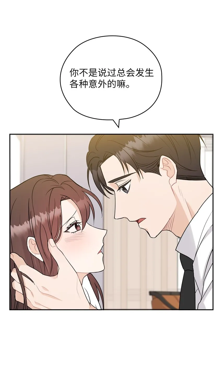 20 回家 第52页