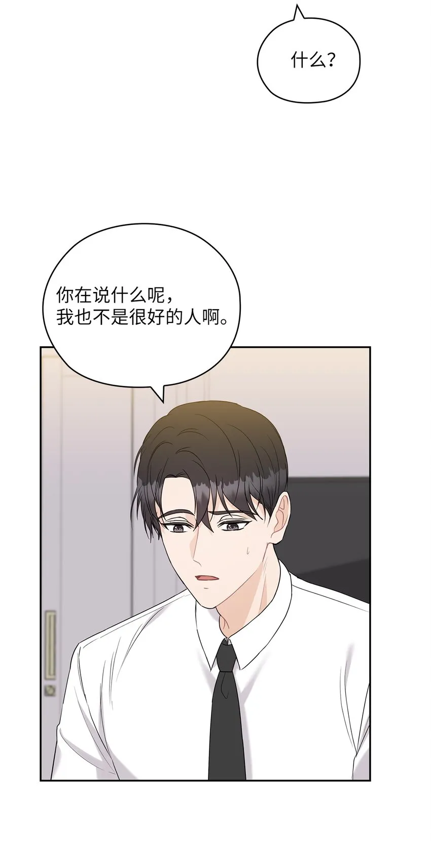 20 回家 第56页
