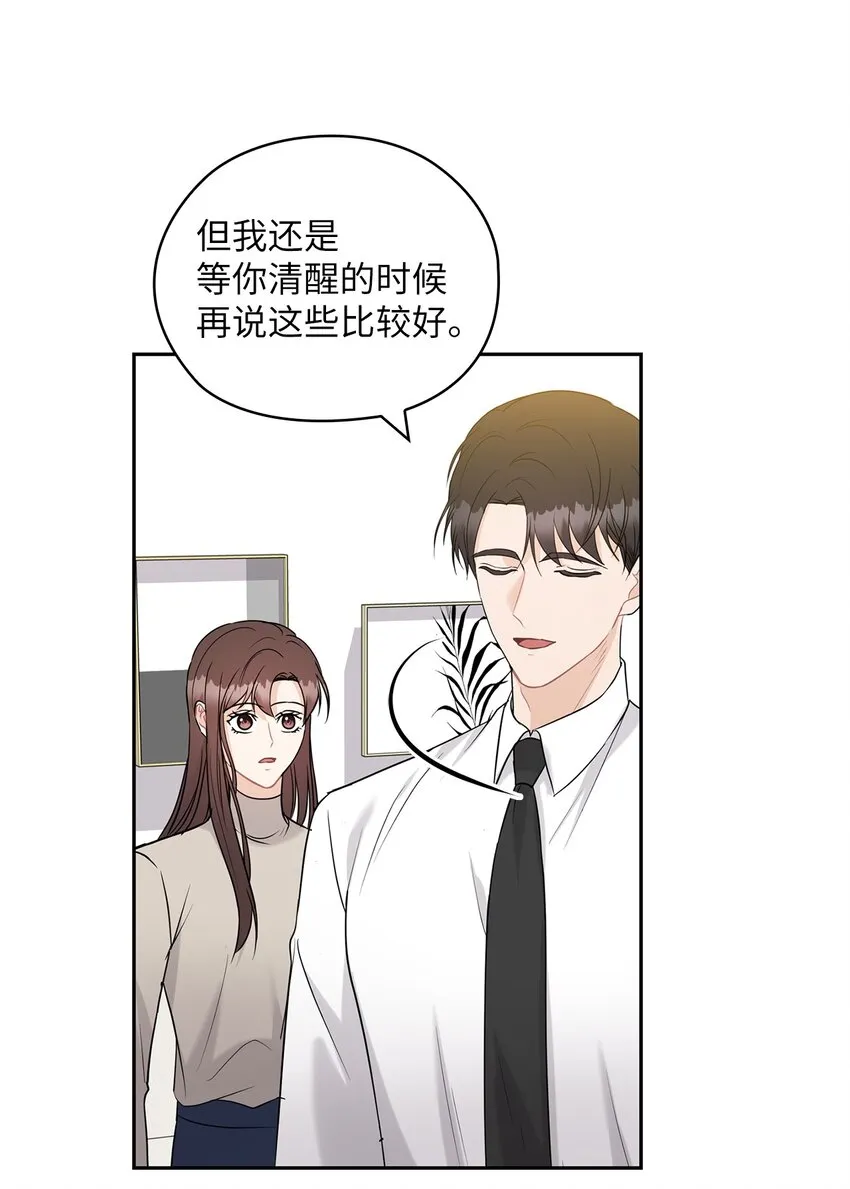 20 回家 第62页