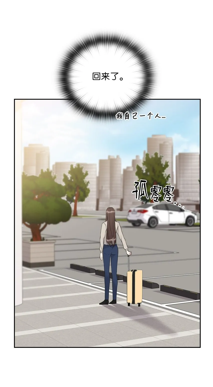 19 爸爸找上门 第2页
