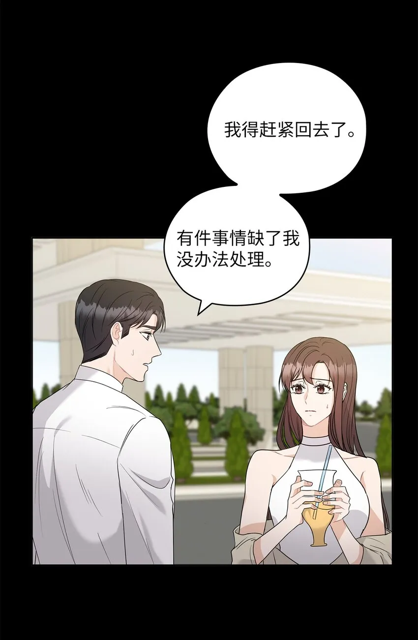 19 爸爸找上门 第5页