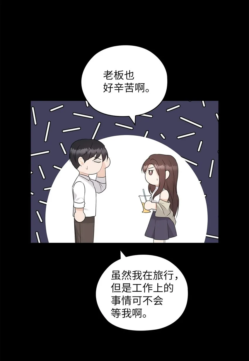 19 爸爸找上门 第6页