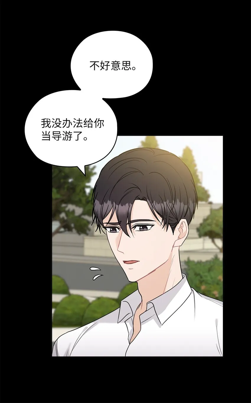 19 爸爸找上门 第7页