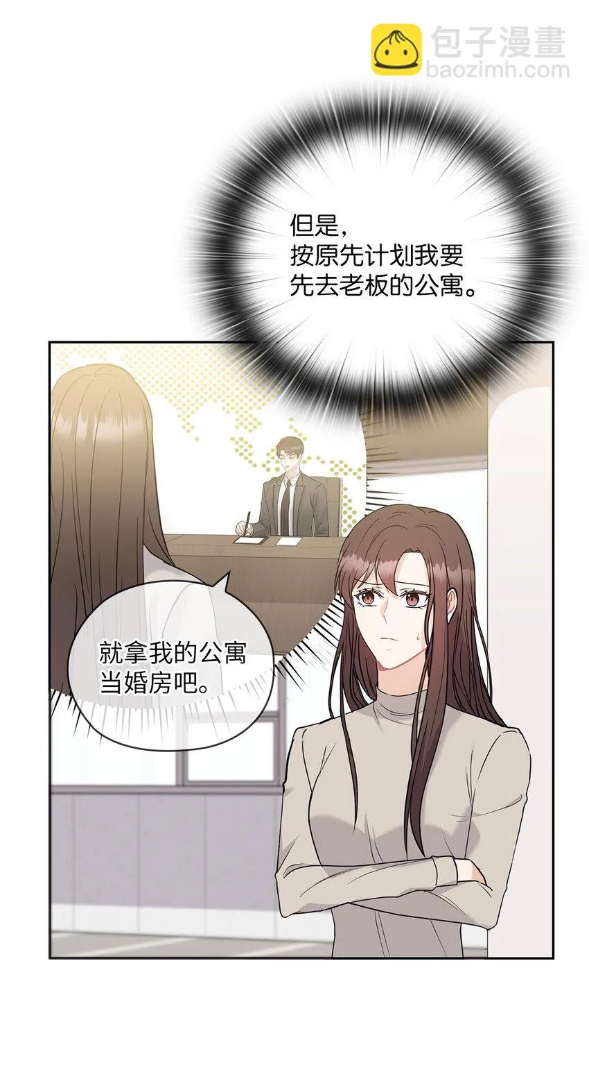 19 爸爸找上门 第13页