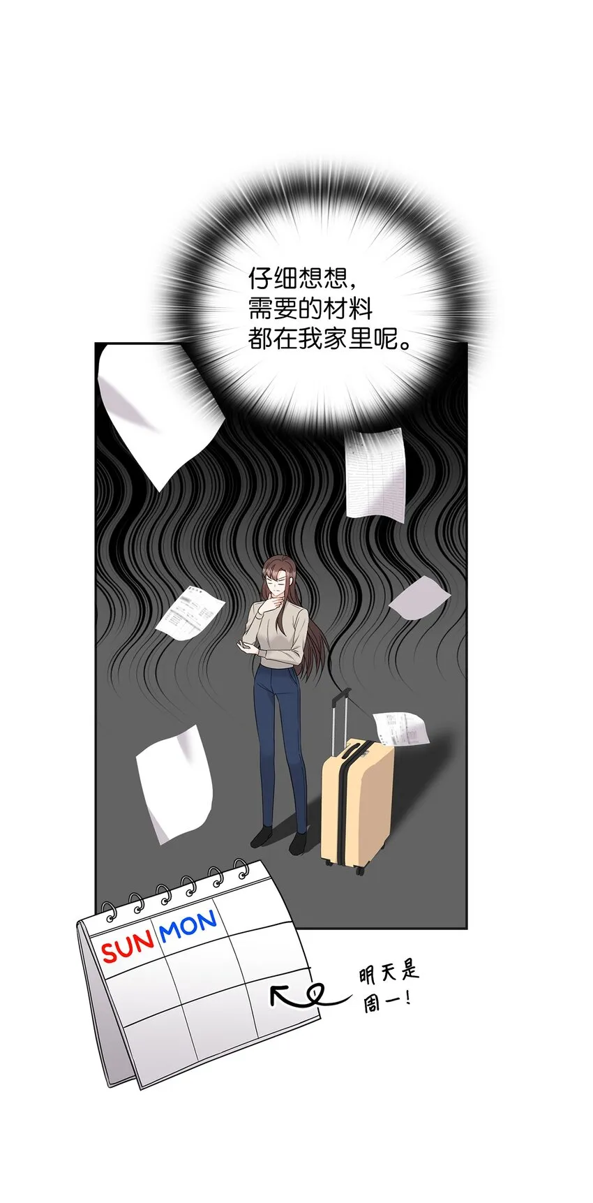 19 爸爸找上门 第14页