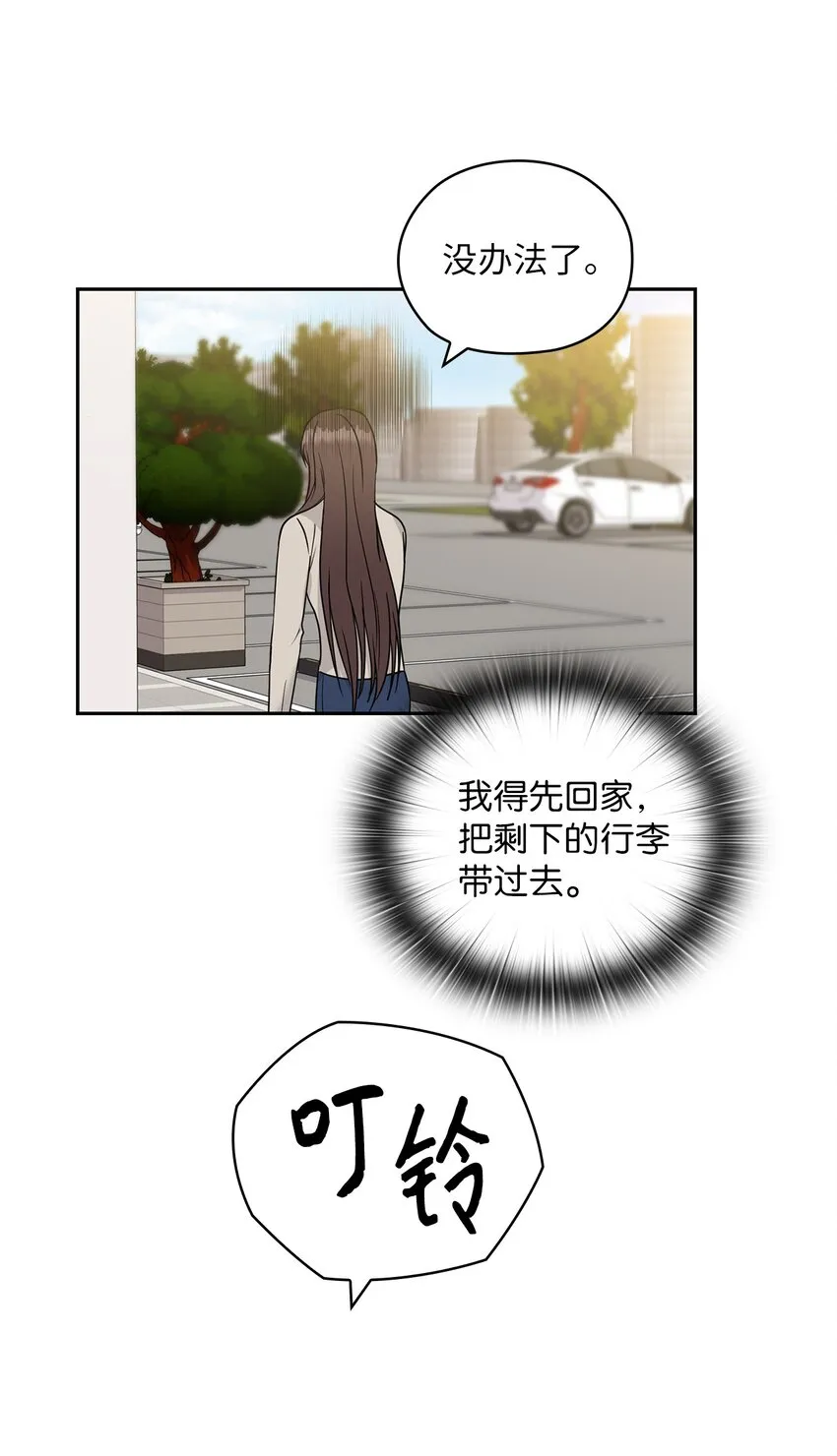 19 爸爸找上门 第15页