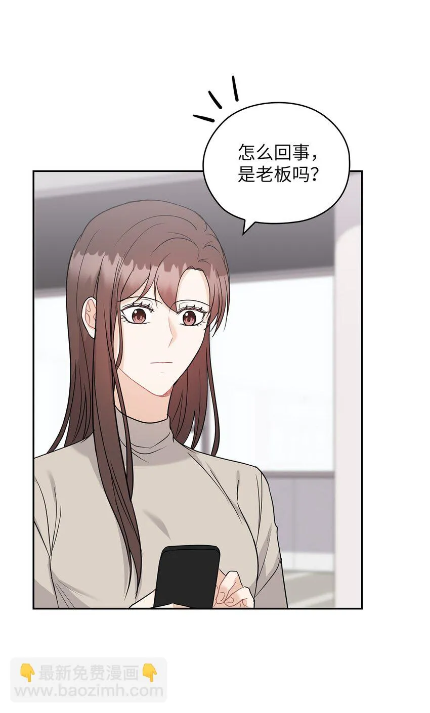 19 爸爸找上门 第16页