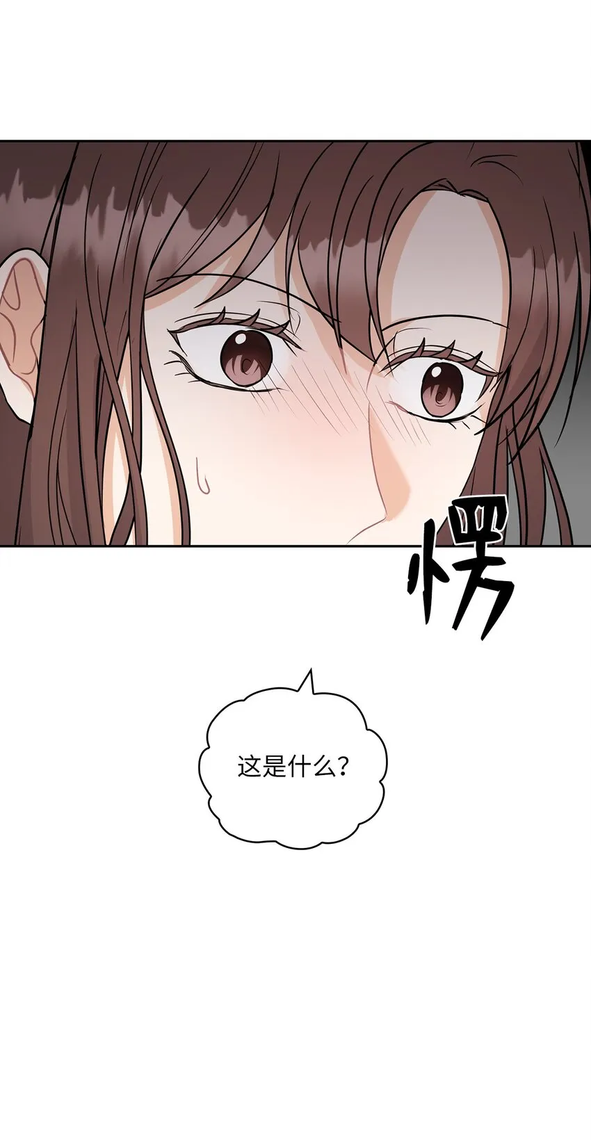 19 爸爸找上门 第17页