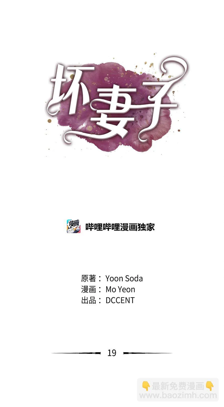 19 爸爸找上门 第18页