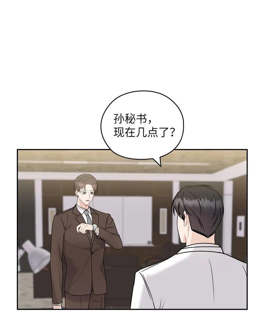 19 爸爸找上门 第21页