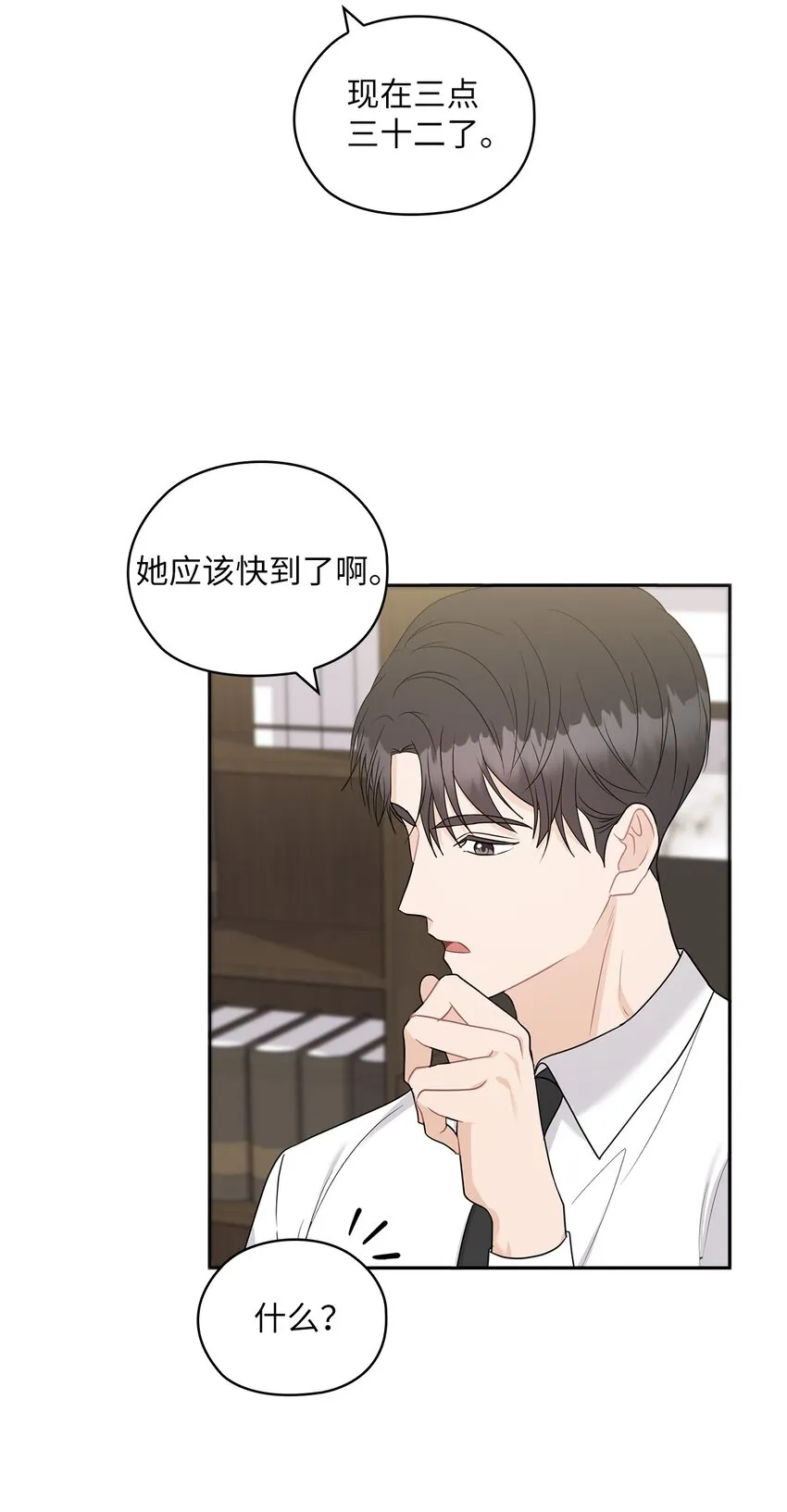 19 爸爸找上门 第22页