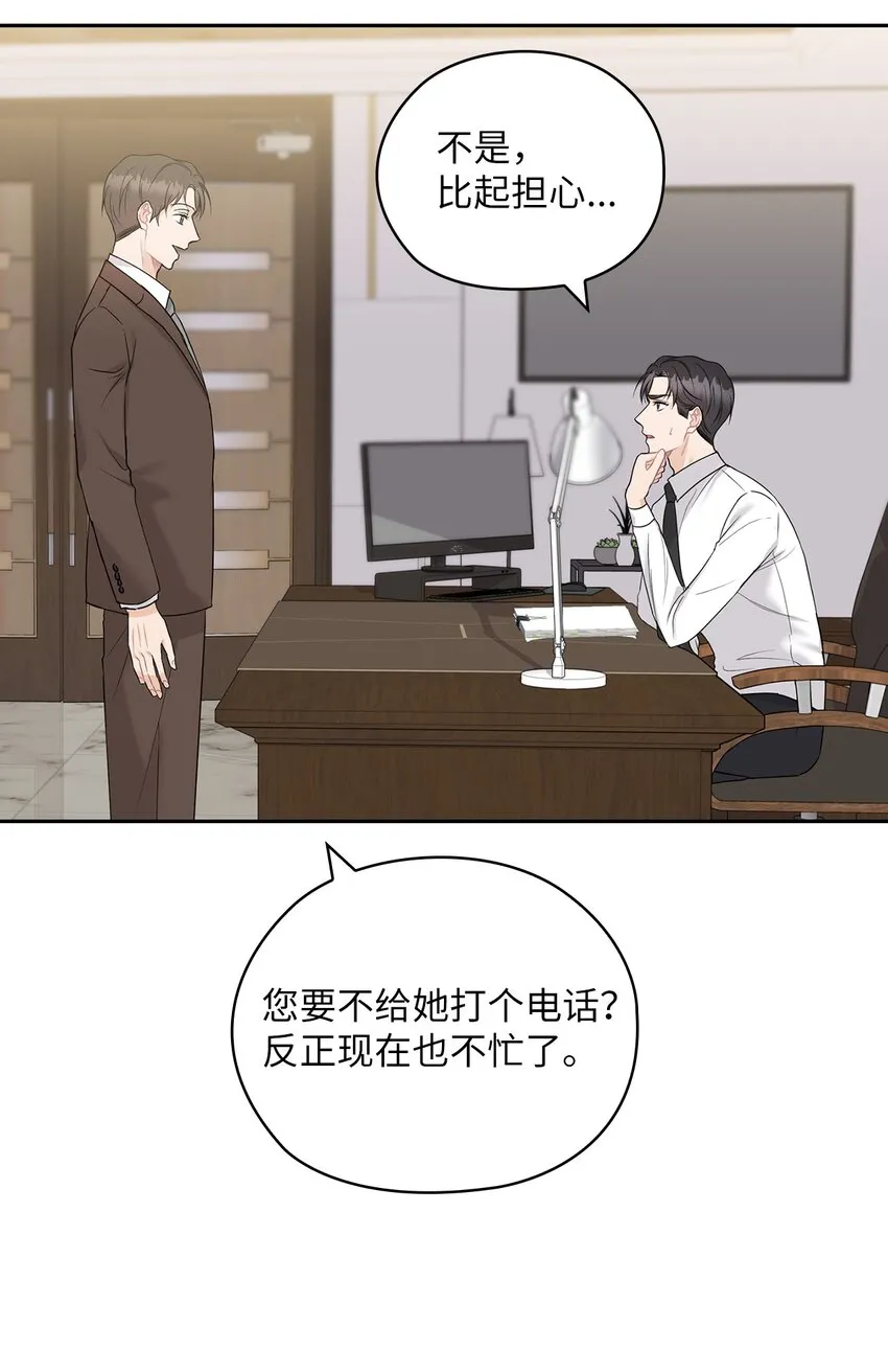19 爸爸找上门 第24页