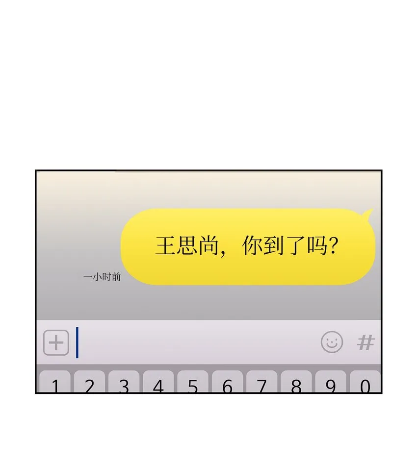 19 爸爸找上门 第26页