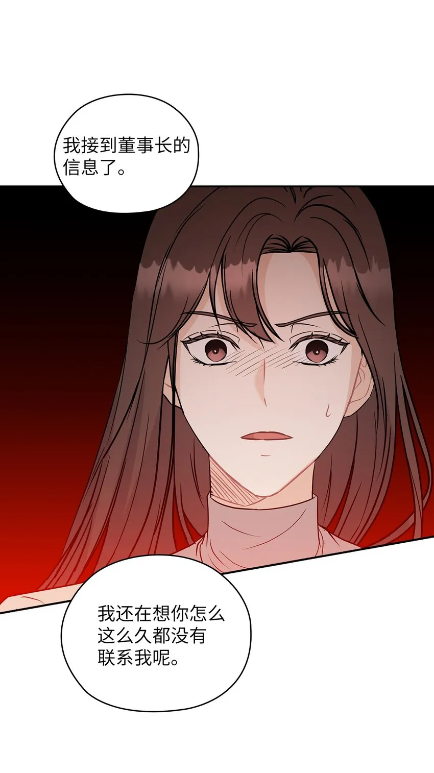 19 爸爸找上门 第31页