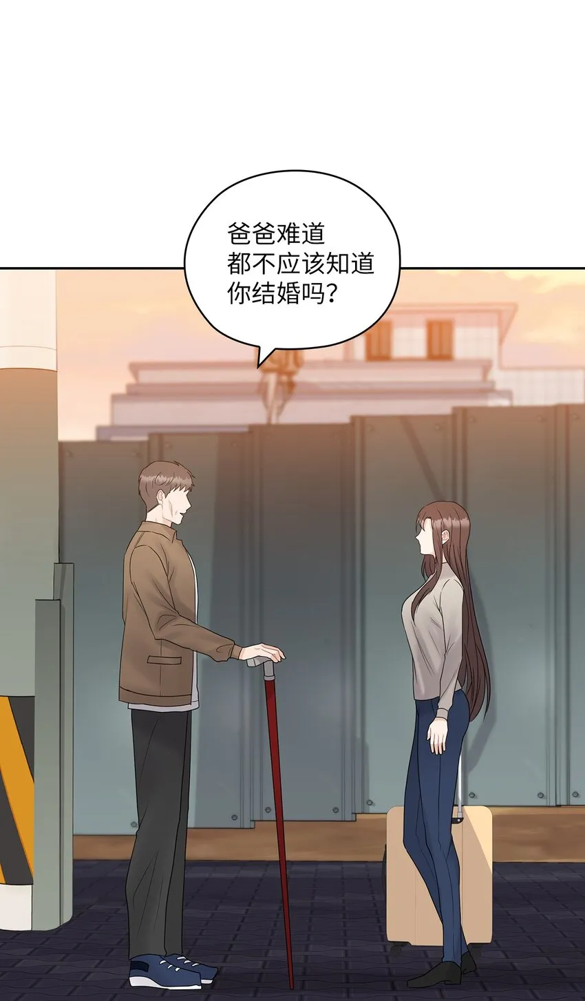 19 爸爸找上门 第33页