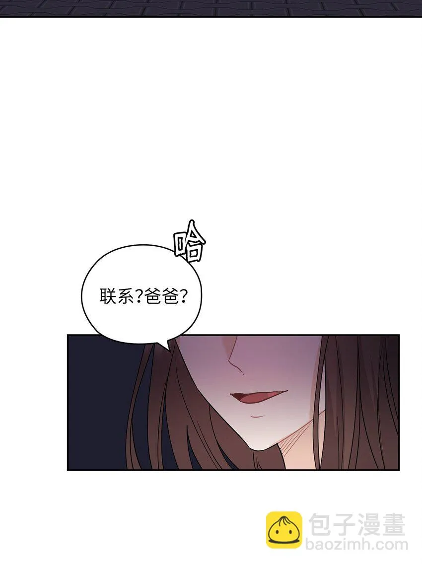 19 爸爸找上门 第34页