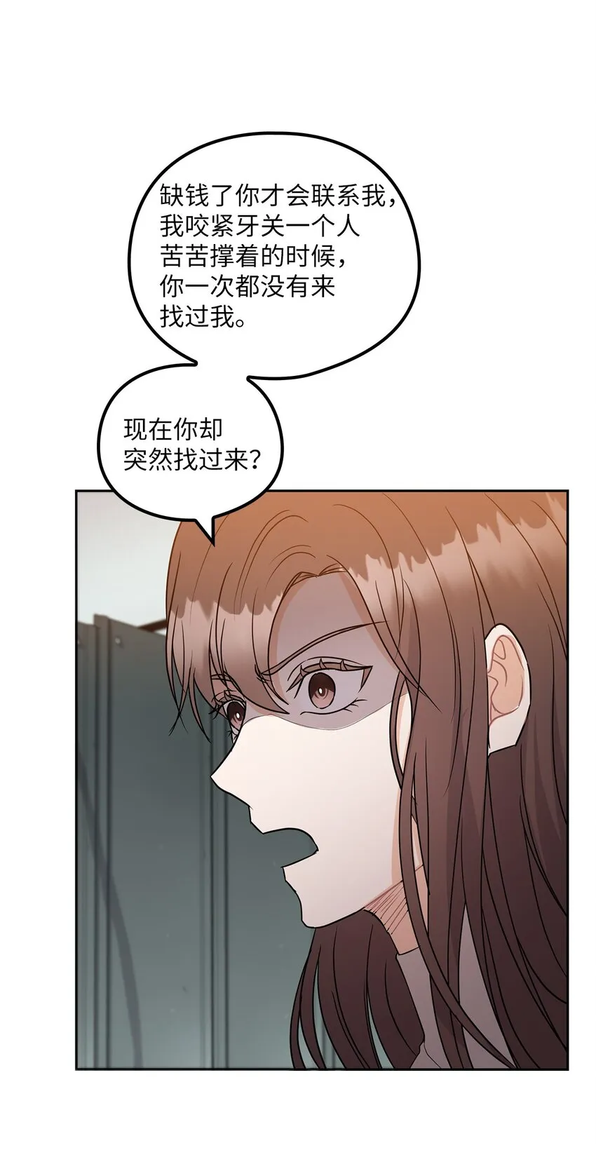19 爸爸找上门 第35页
