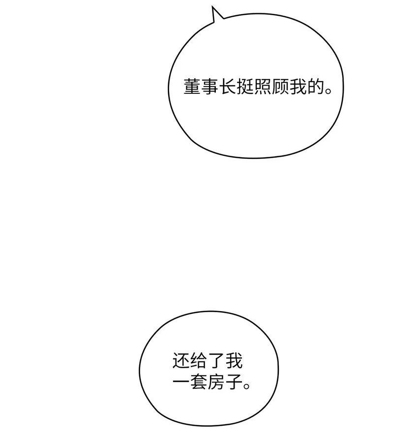 19 爸爸找上门 第37页