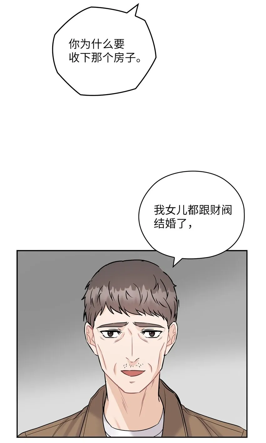 19 爸爸找上门 第40页