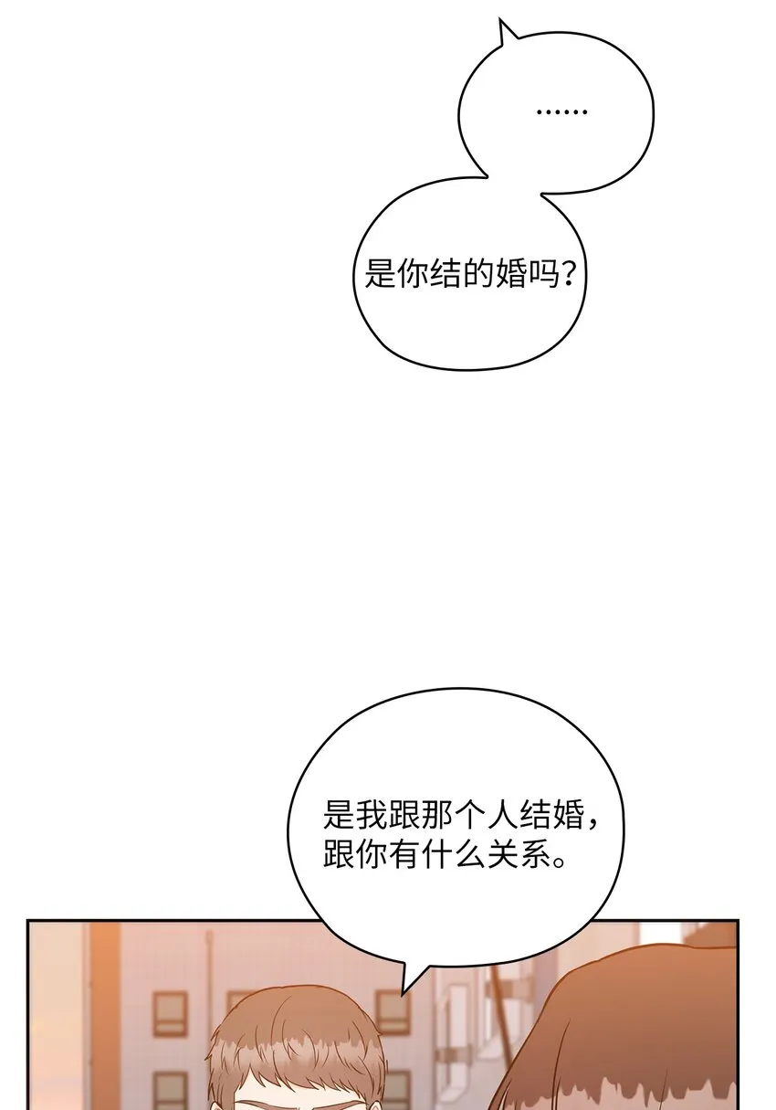 19 爸爸找上门 第43页