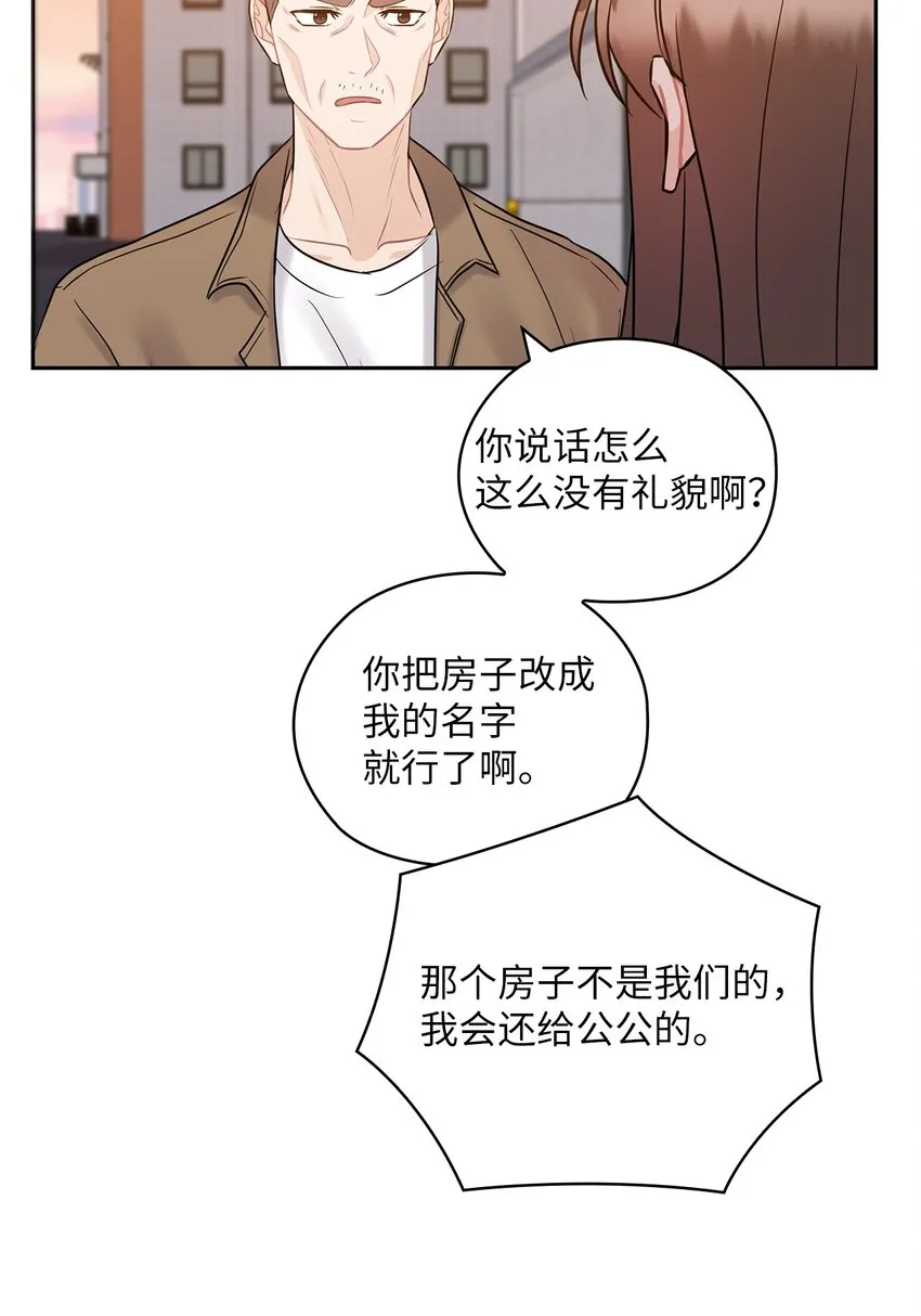 19 爸爸找上门 第44页
