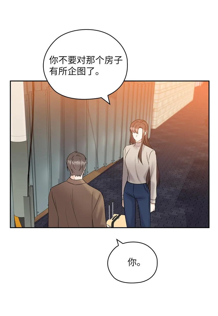 19 爸爸找上门 第45页