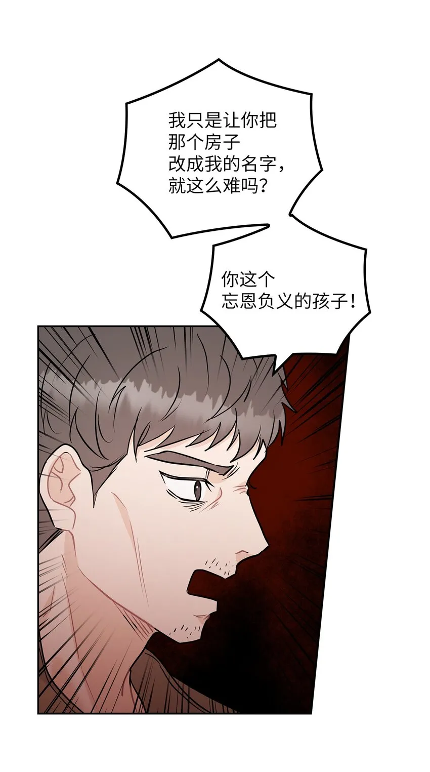 19 爸爸找上门 第46页