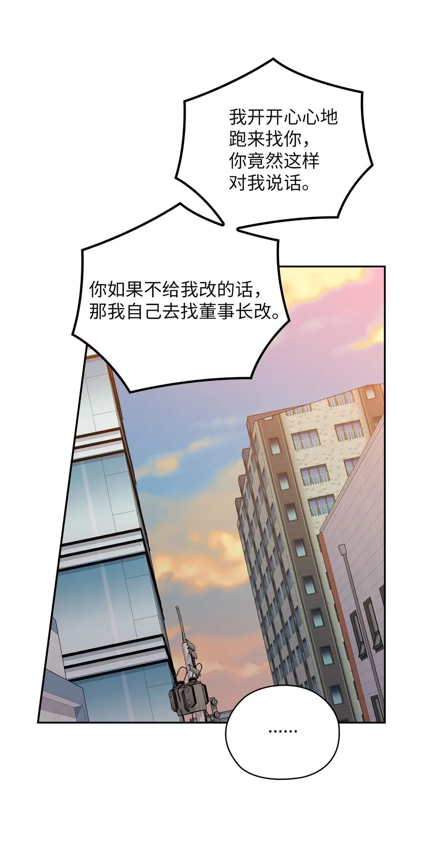 19 爸爸找上门 第47页