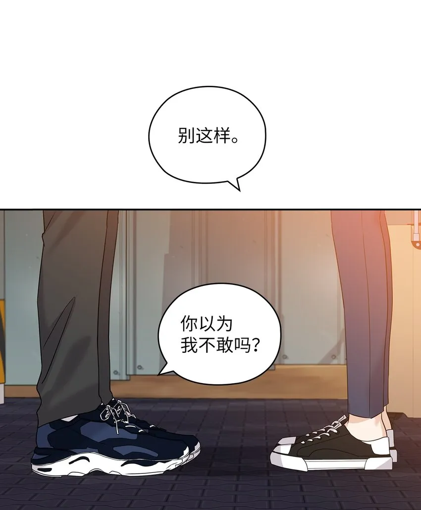 19 爸爸找上门 第48页