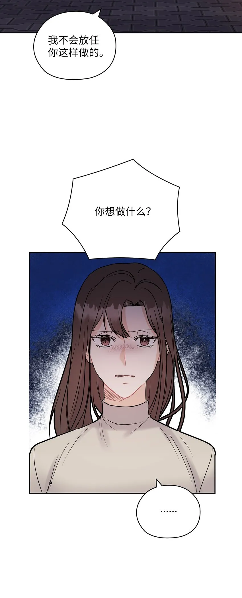 19 爸爸找上门 第49页