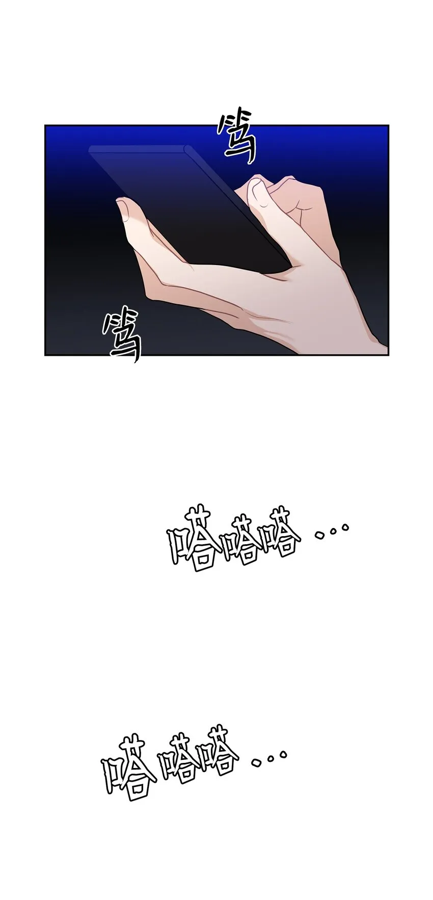 19 爸爸找上门 第50页