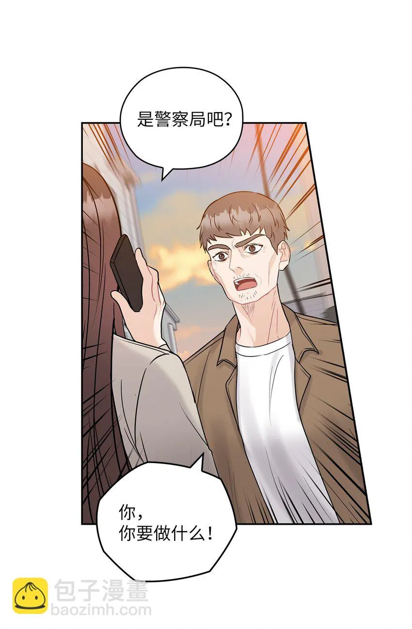 19 爸爸找上门 第51页