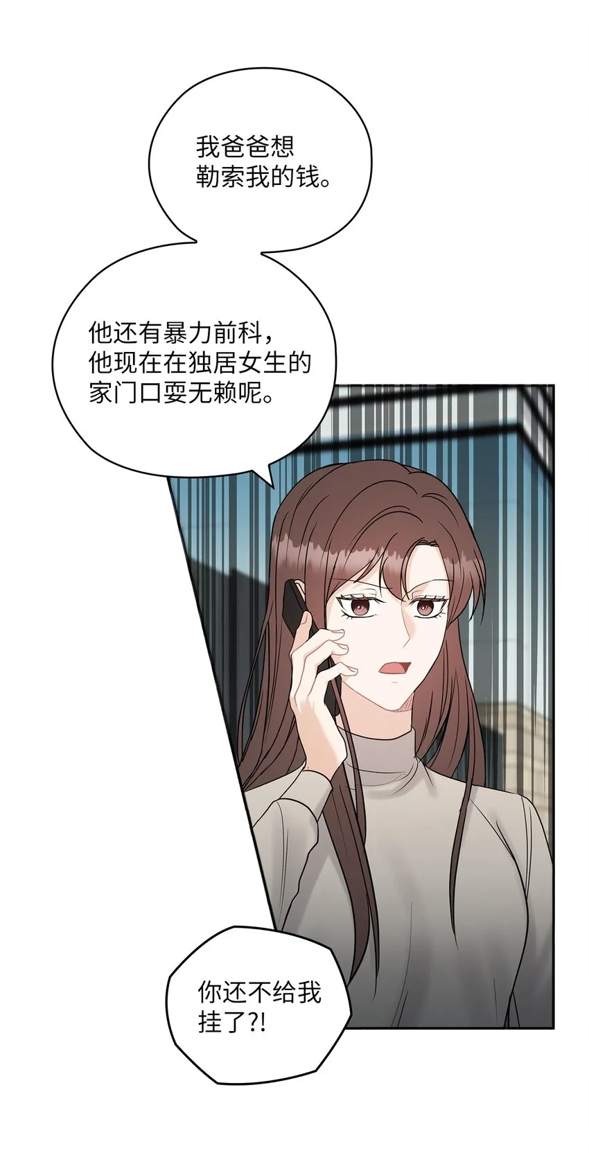 19 爸爸找上门 第52页