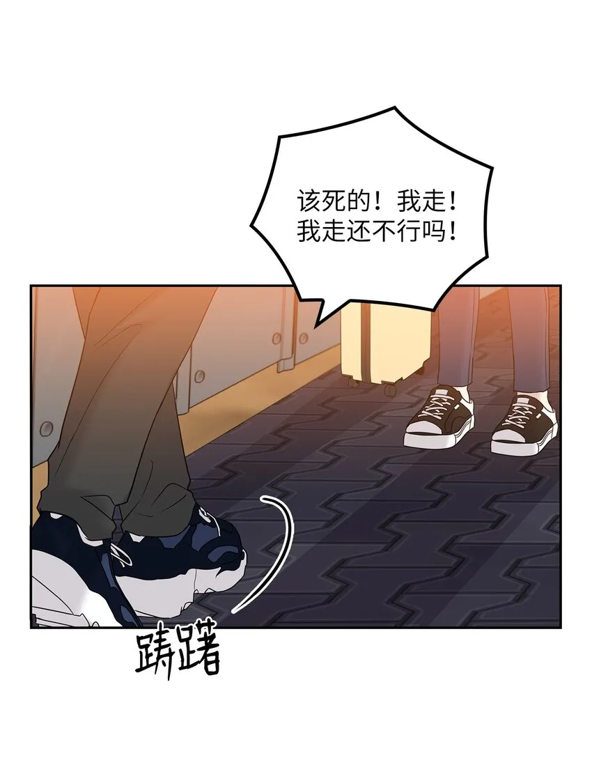 19 爸爸找上门 第54页