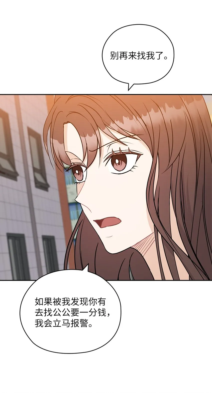 19 爸爸找上门 第55页