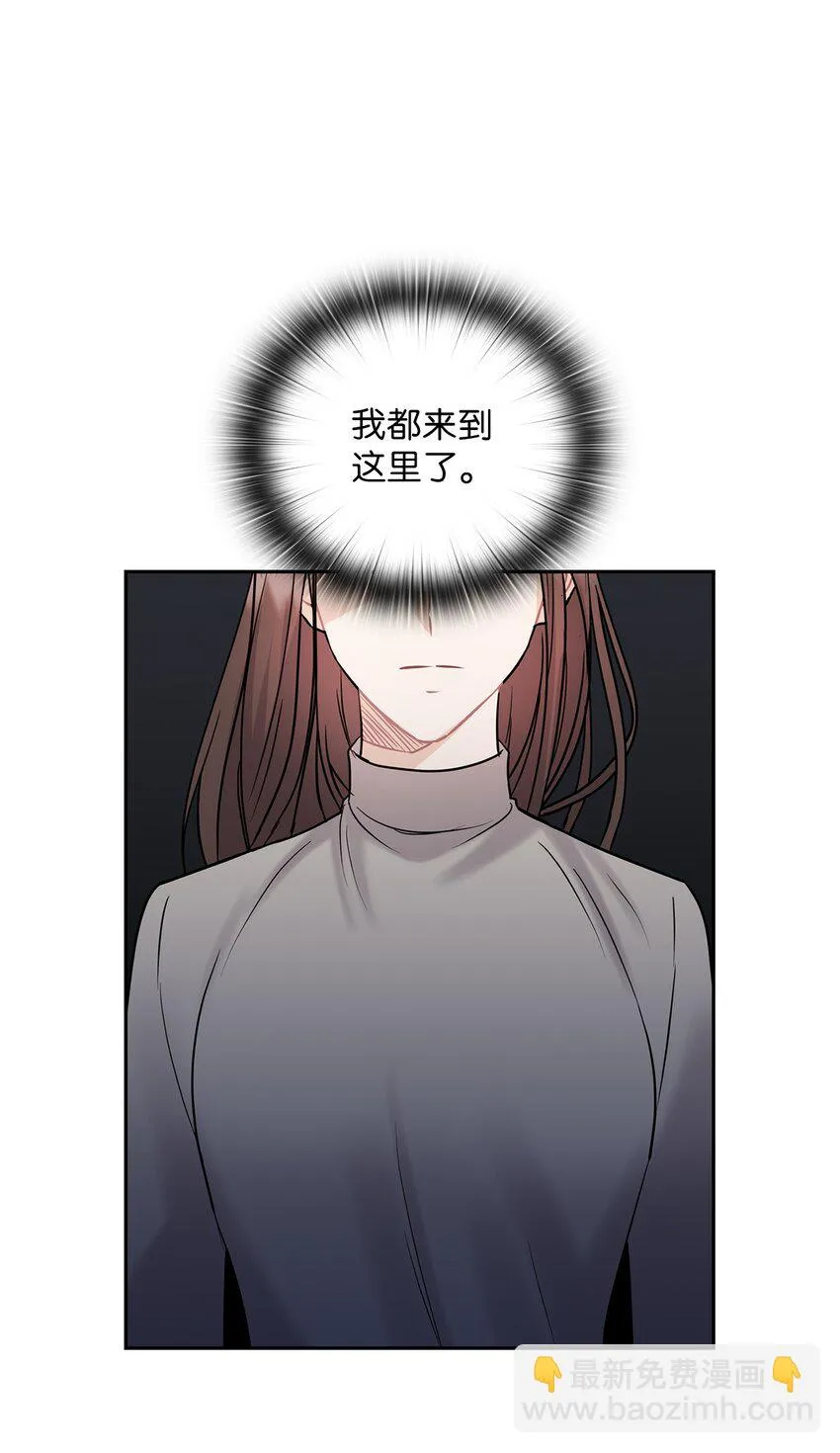 19 爸爸找上门 第57页